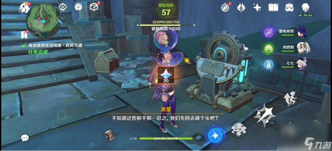 原神梅洛彼得生活场景此路不通怎么玩,梅洛彼得生活场景第二天任务攻略