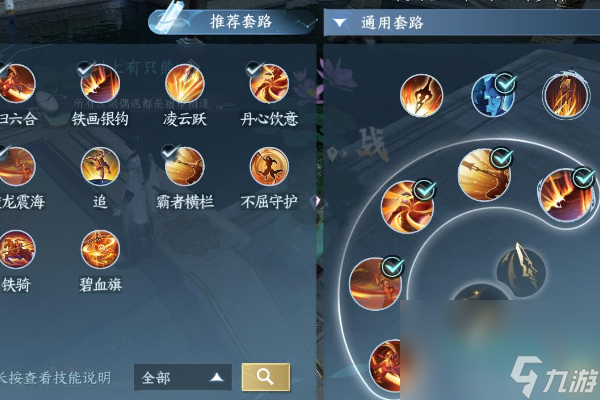 《逆水寒手游》1.2关闭一键连招的方法