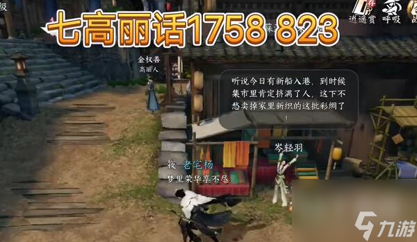 逆水寒手游东极海方言在哪