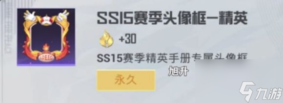和平精英ss15新赛季手册皮肤爆料
