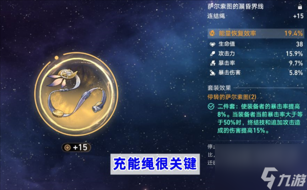 崩坏星穹铁道克拉拉遗器选择什么好 主副词条攻略