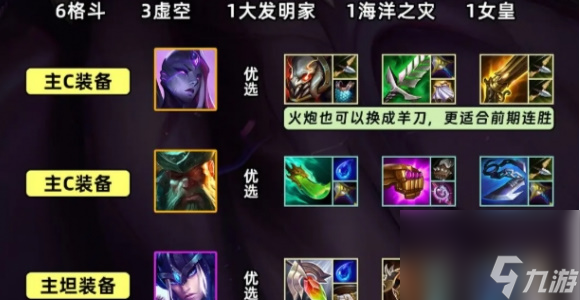 金铲铲之战格斗九五怎么玩