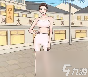 汉字找茬王蹦迪年代通关方法