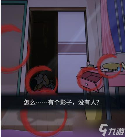 《隐秘的档案》假发楼下发生的事通关攻略