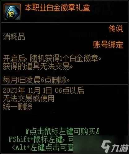 《DNF》与奥特曼联动活动新功能达芙妮的每周商店
