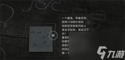 《心灵杀手2》毛毛先生护身符位置介绍