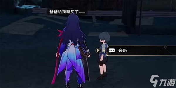 崩坏星穹铁道漫藏诲盗任务攻略