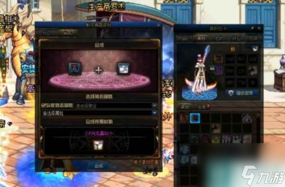 《dnf》龙袍合成方法一览