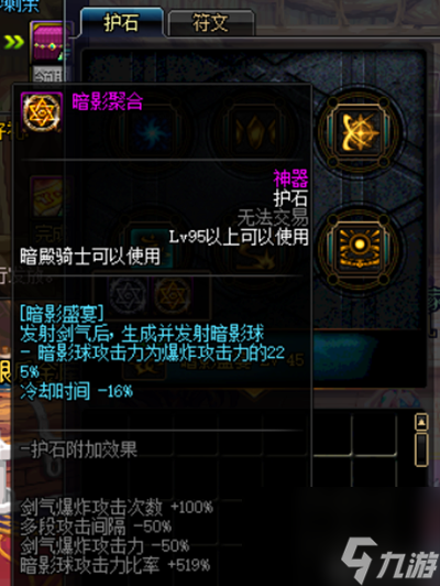 dnf裁决女神最佳护石推荐（裁决女神护石选择指南）