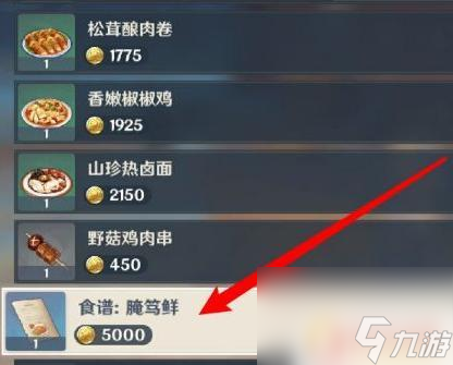 腌笃鲜 原神 《原神》腌笃鲜食谱怎么获得