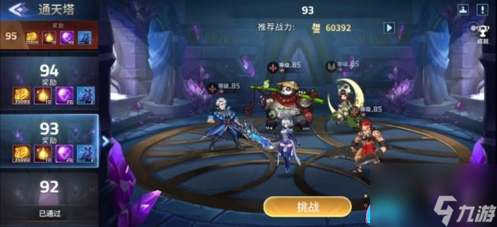 幻世與冒險(xiǎn)通天塔陣容怎么搭配-通天塔強(qiáng)力陣容介紹