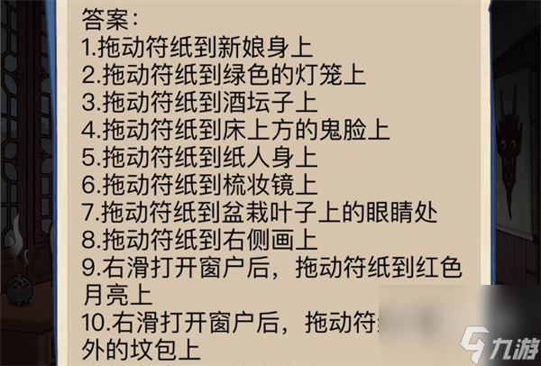《沙雕出击》大婚之夜过法攻略