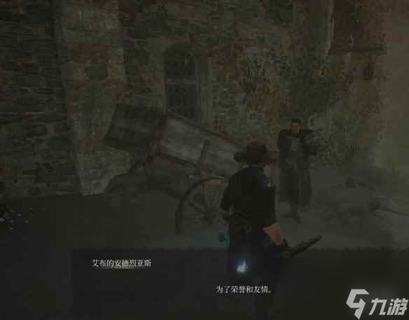 《墮落之主》安德烈亞斯角色結(jié)局一覽