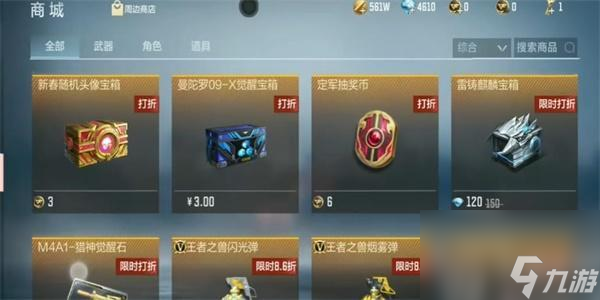 cf手游雷鑄麒麟寶箱怎么獲得-cf手游雷鑄麒麟寶箱購(gòu)買(mǎi)方法