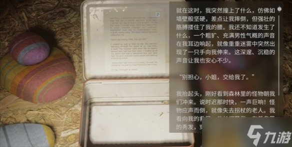 《心灵杀手2》亮瀑镇地堡安全屋午餐盒收集攻略