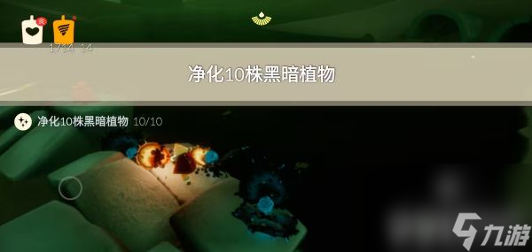 《光遇》10月31日每日任务如何完成 10月31日每日任务玩法分享