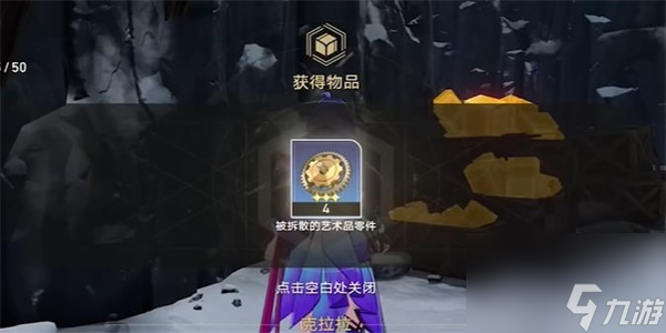 崩坏星穹铁道漫藏诲盗任务攻略
