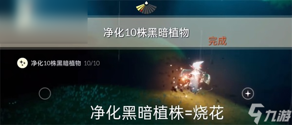 光遇10月31日任务攻略
