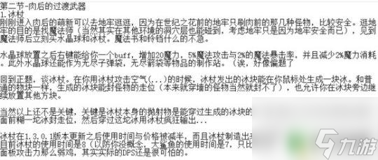 泰拉瑞亞什么可以吸血 《泰拉瑞亞》法師武器推薦