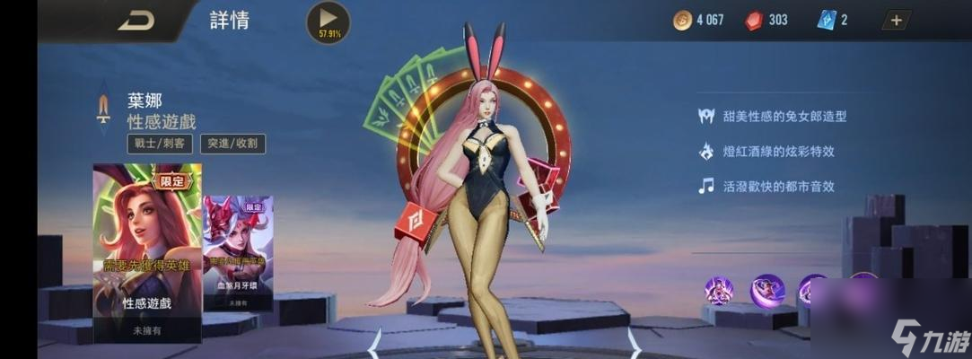 《乱斗堂》兔女郎游戏外套，彰显酷帅与性感的完美融合（展现个性，尽享游戏魅力）