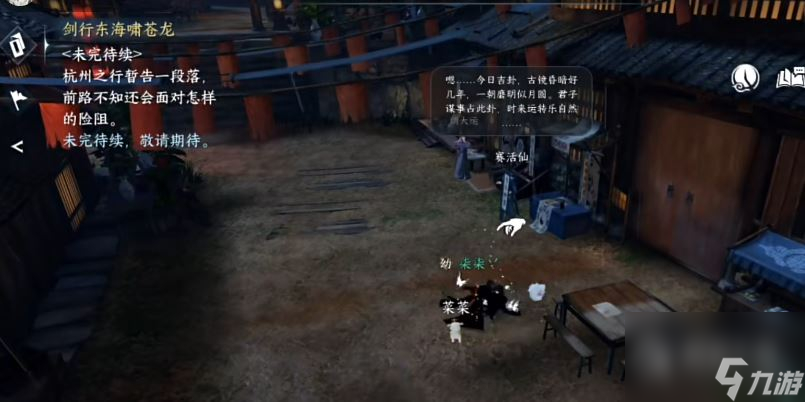逆水寒手游唯我华夏称号获取攻略