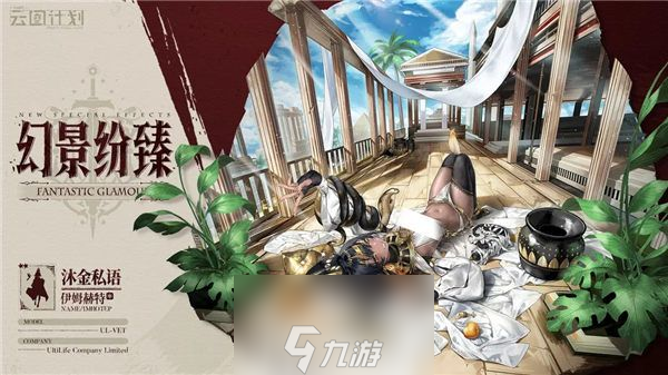 少女前线云图计划伊姆赫特皮肤沐金私语怎么获取-少女前线云图计划伊姆赫特皮肤沐金私语获取技巧分享