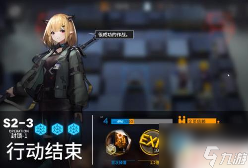 s2-3明日方舟攻略大全：击败敌人并解锁新关卡的最佳策略