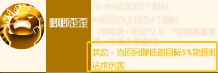 《梦幻西游手游》飞剑哪个属性好 四象两仪被动法宝飞剑解析
