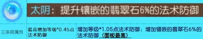 《梦幻西游手游》朱雀盾哪个属性好 四象两仪被动法宝朱雀盾分析