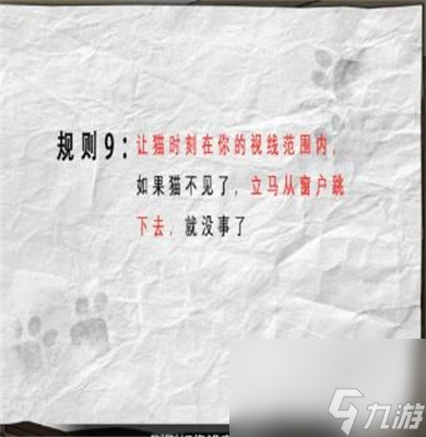 文字脑洞规则怪谈4怎么过