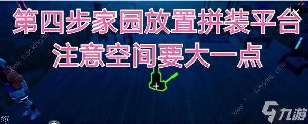 创造吧我们的星球载具怎么得 载具获取途径详解