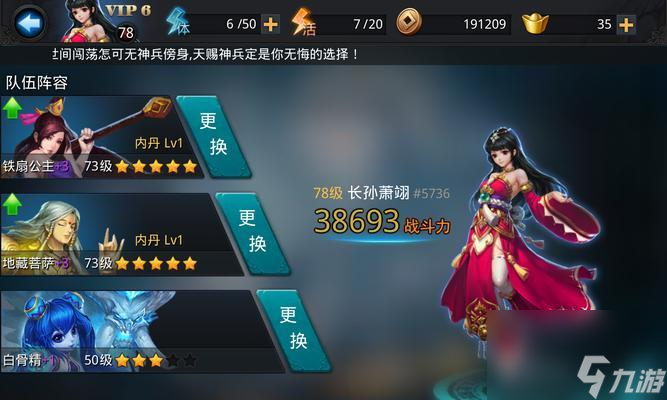 《乱斗西游》热门关卡通关攻略（一步步解锁，成为西游之巅）