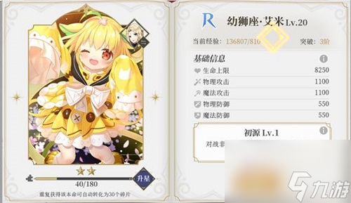 终焉誓约角色本命卡推荐攻略