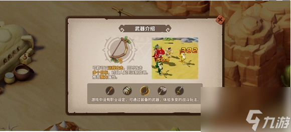 石器时代觉醒攻人职业介绍一览