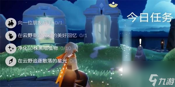光遇10月30日每日任务怎么做-光遇10月30日每日任务攻略