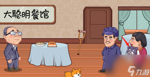 《服了这老六》卖拐过关攻略分享