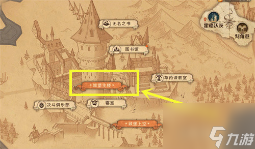 最讨厌的地方拼图位置介绍 哈利波特魔法觉醒最讨厌的地方在哪
