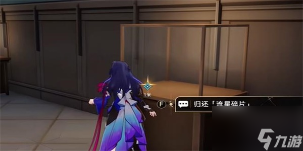 崩坏星穹铁道漫藏诲盗任务攻略