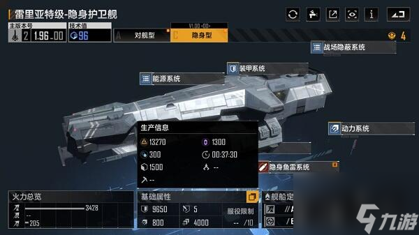 无尽的拉格朗日什么护卫舰最厉害 护卫舰排名一览