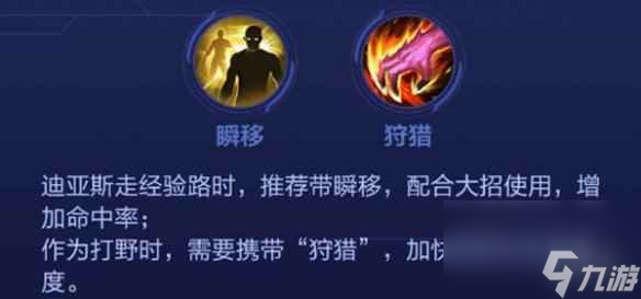 决胜巅峰迪亚斯角色介绍