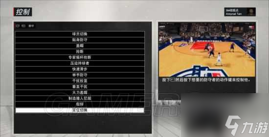 nba2k17防守教學(xué)攻略-防守技巧操作大全「詳細(xì)介紹」