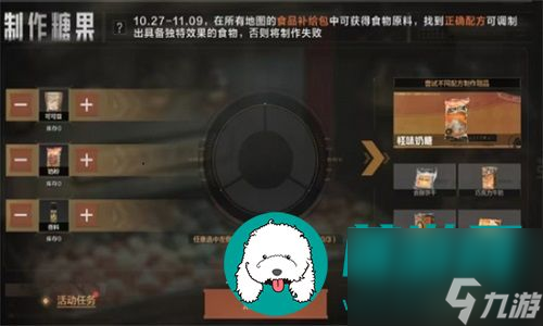 暗區(qū)突圍萬圣節(jié)糖果要怎么做-暗區(qū)突圍萬圣節(jié)糖果的制作教程
