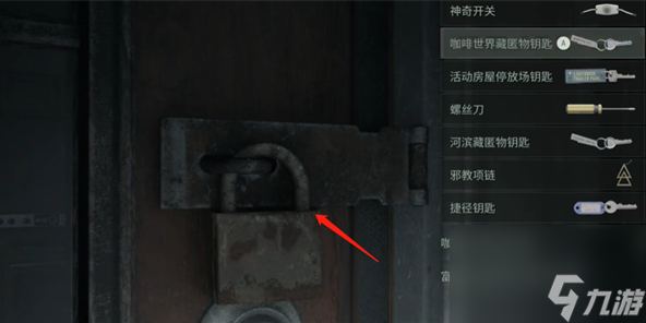心灵杀手2活动房屋钥匙在哪,心灵杀手2活动房屋钥匙获取方法