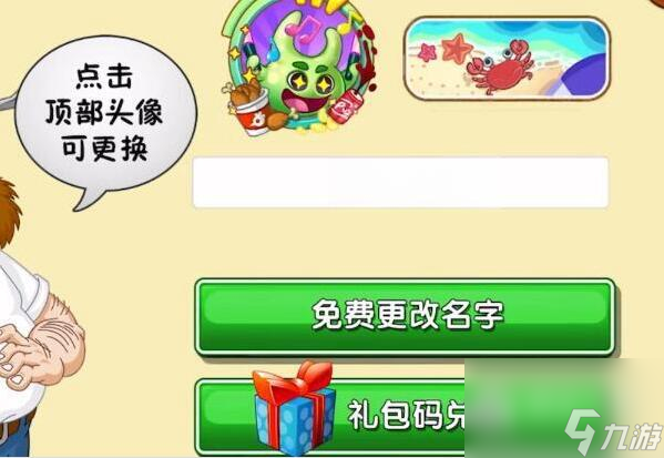 植物大战僵尸2发现河姆渡答题答案一览