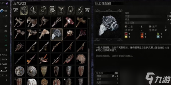 墮落之主巨錘壓迫性凝視怎么獲取