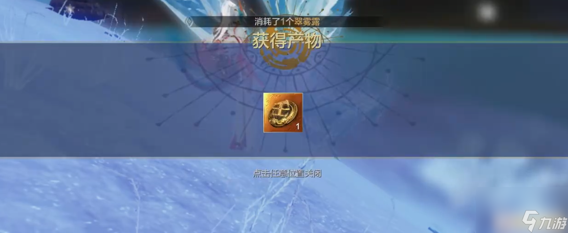 妄想山海凛狐在哪里抓