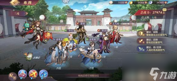 三国志幻想大陆最强阵容推荐2023平民最新