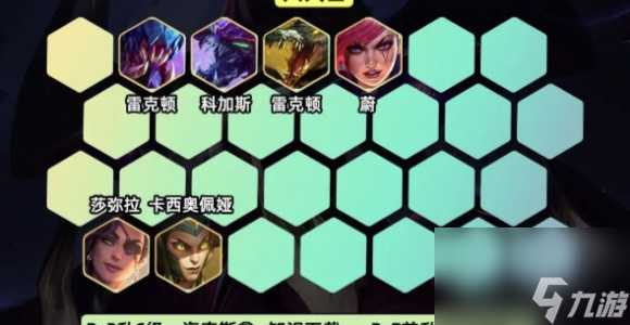 金铲铲之战格斗九五怎么玩