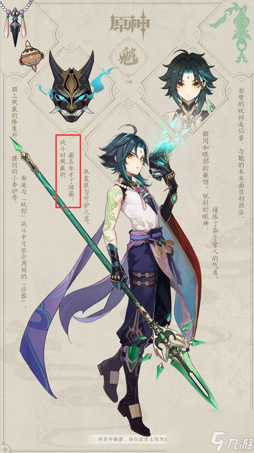 原神剑鬼面具跟魈是一样的？玩家误会有点大，差距还是很
