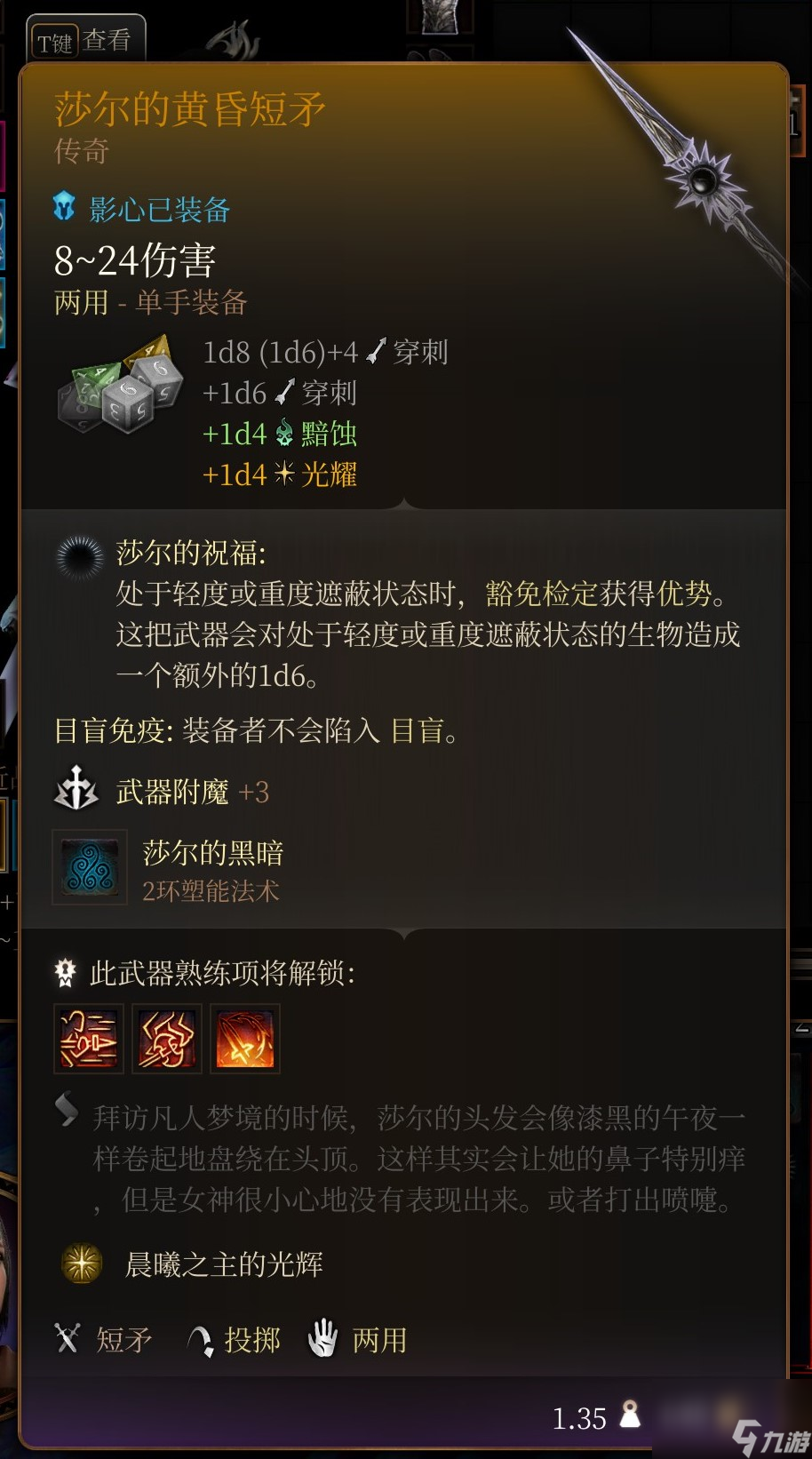 博德之门3 第二章幽暗诅咒之地传奇装备获取方法